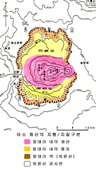 아소 화산의 지형/지질구분